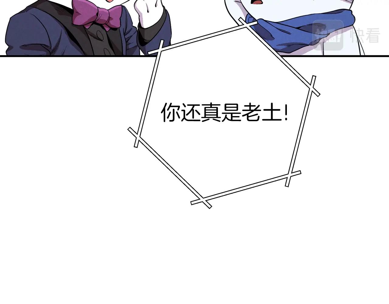 重启地下城韩漫全集-第94话 你给我勤奋点！兔子无删减无遮挡章节图片 