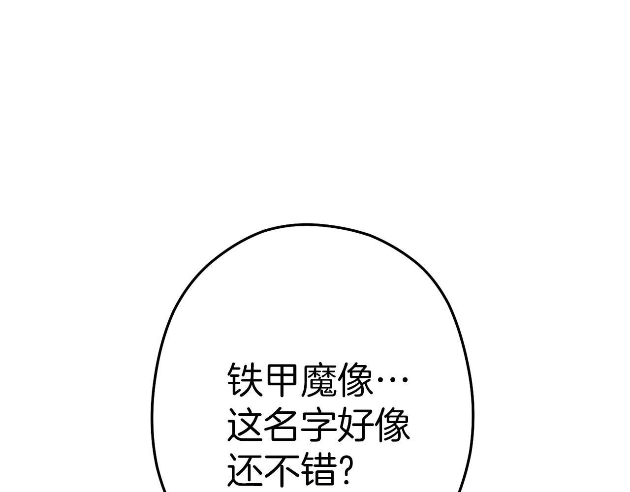 重启地下城韩漫全集-第94话 你给我勤奋点！兔子无删减无遮挡章节图片 