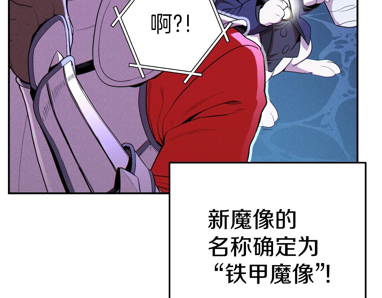 重启地下城韩漫全集-第94话 你给我勤奋点！兔子无删减无遮挡章节图片 