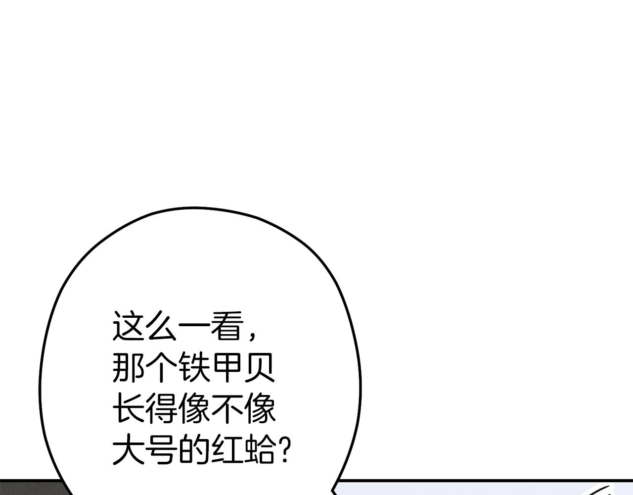 重启地下城韩漫全集-第94话 你给我勤奋点！兔子无删减无遮挡章节图片 