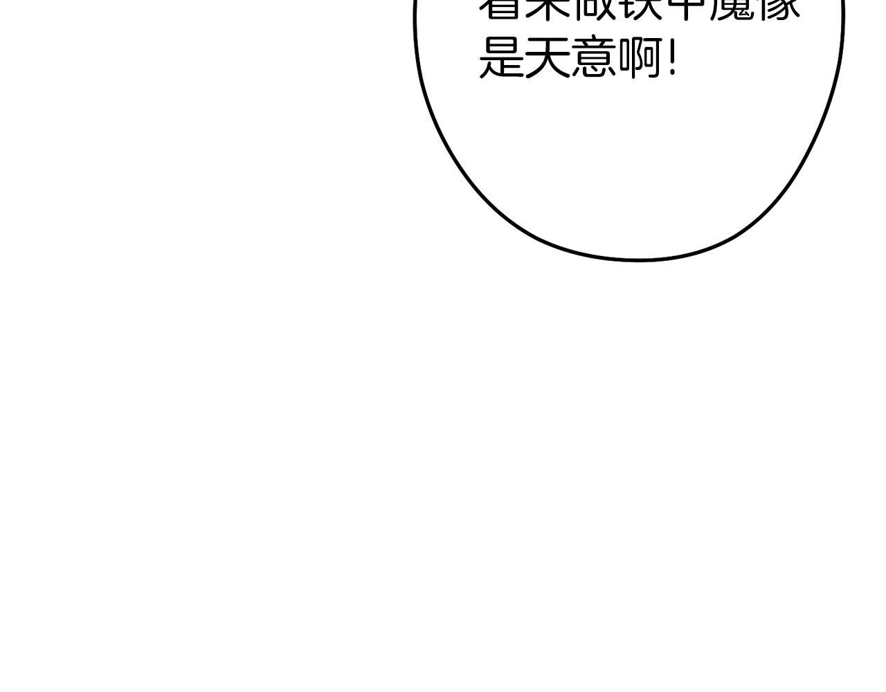 重启地下城韩漫全集-第94话 你给我勤奋点！兔子无删减无遮挡章节图片 
