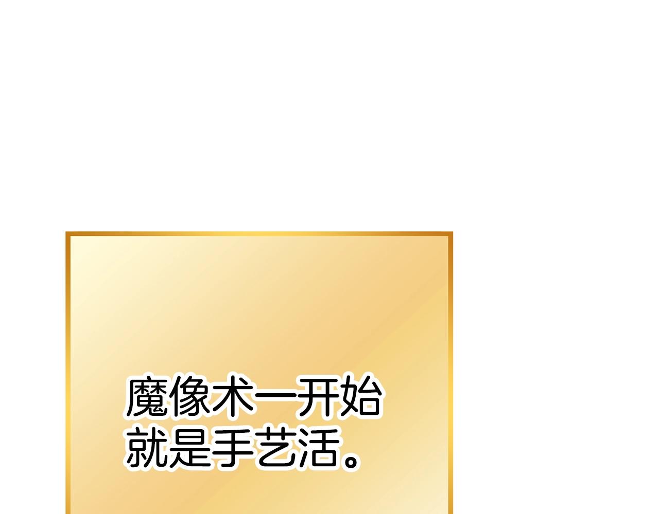 重启地下城韩漫全集-第95话 铁甲守卫无删减无遮挡章节图片 