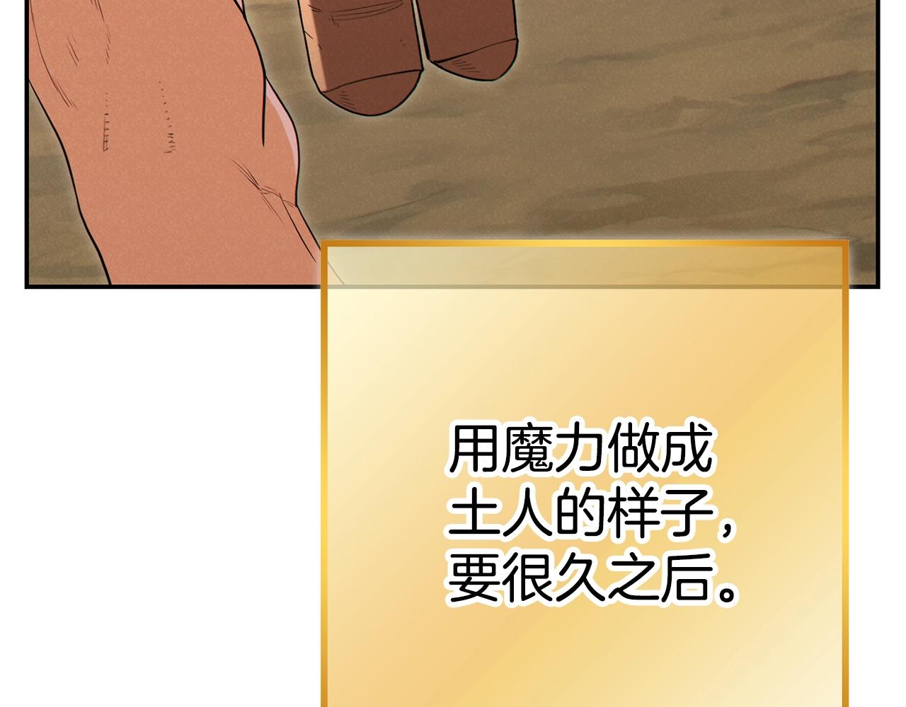 重启地下城韩漫全集-第95话 铁甲守卫无删减无遮挡章节图片 