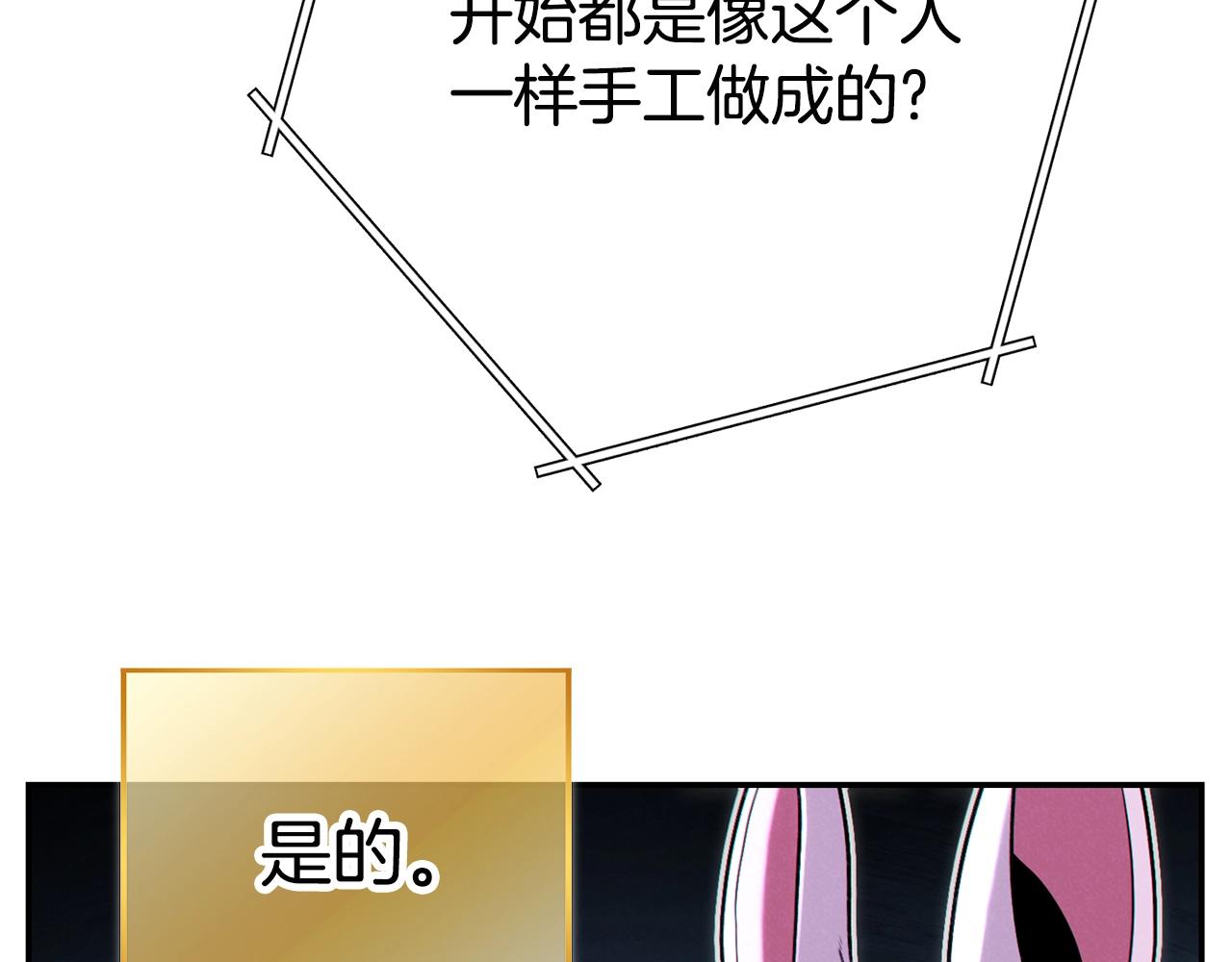 重启地下城韩漫全集-第95话 铁甲守卫无删减无遮挡章节图片 