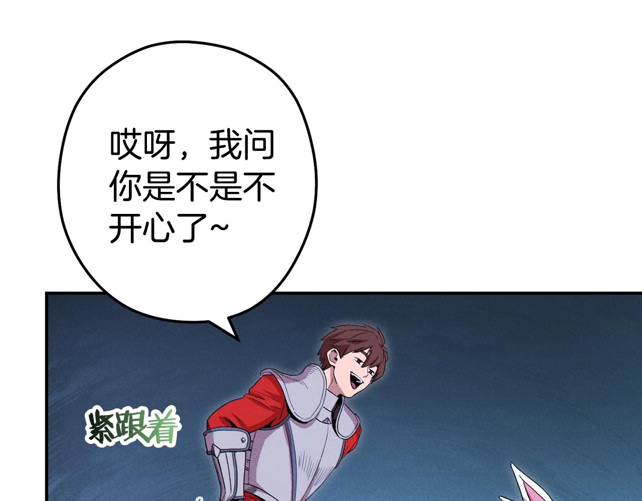 重启地下城韩漫全集-第95话 铁甲守卫无删减无遮挡章节图片 
