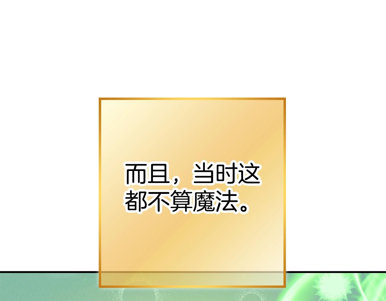 重启地下城韩漫全集-第95话 铁甲守卫无删减无遮挡章节图片 