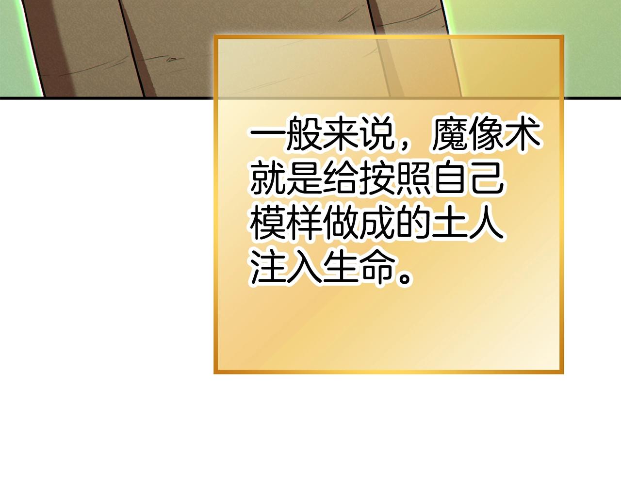 重启地下城韩漫全集-第95话 铁甲守卫无删减无遮挡章节图片 