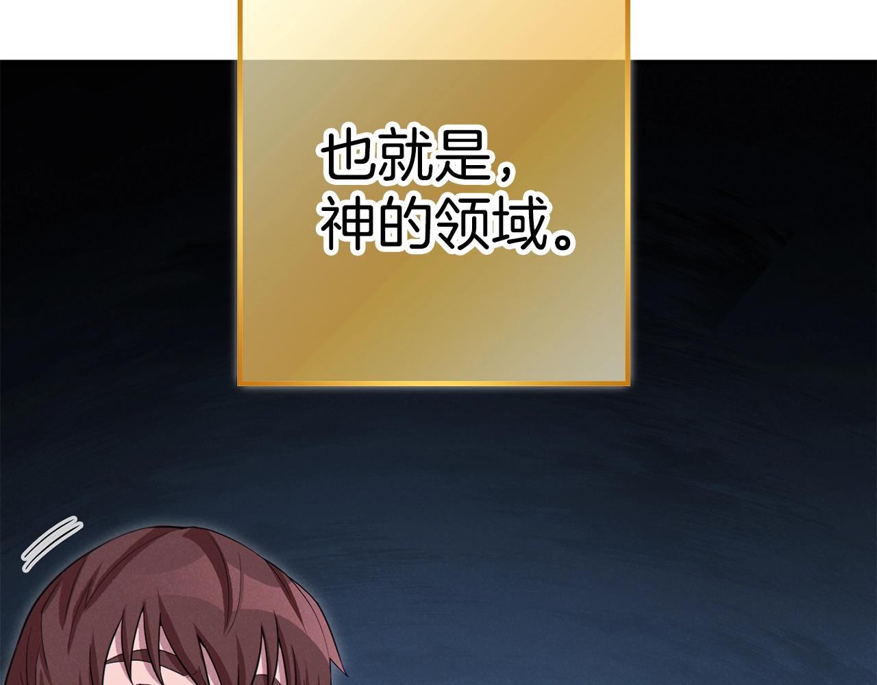 重启地下城韩漫全集-第95话 铁甲守卫无删减无遮挡章节图片 