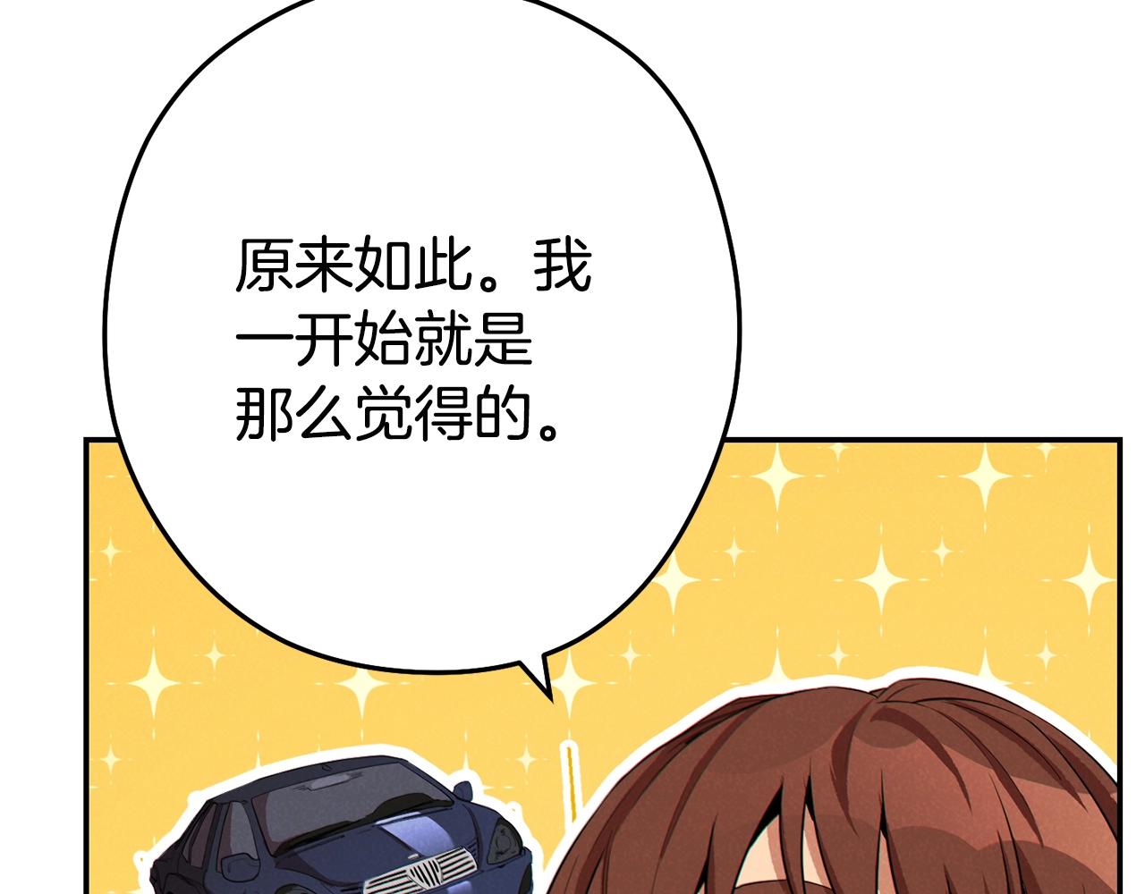 重启地下城韩漫全集-第95话 铁甲守卫无删减无遮挡章节图片 
