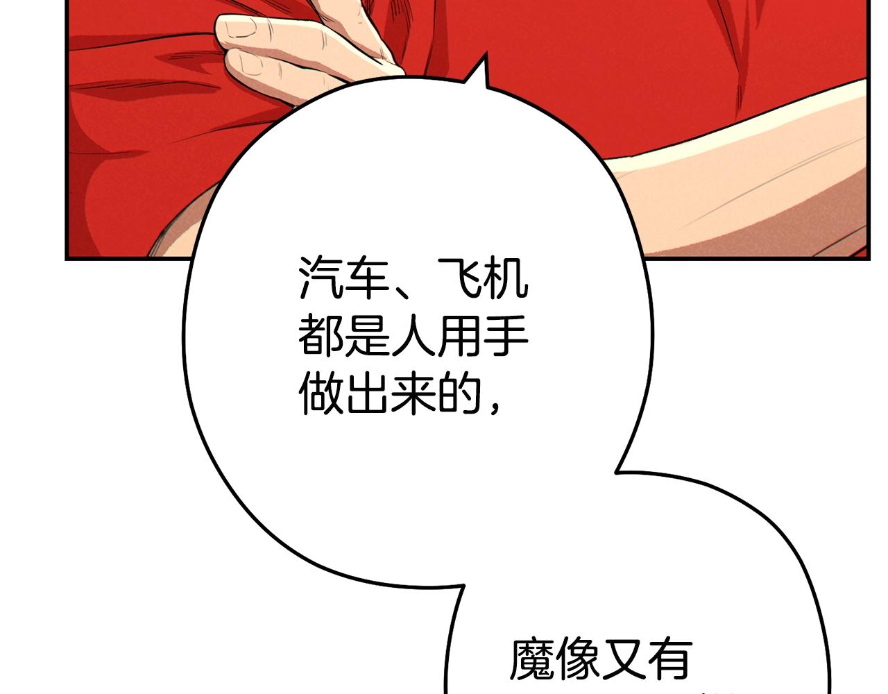 重启地下城韩漫全集-第95话 铁甲守卫无删减无遮挡章节图片 