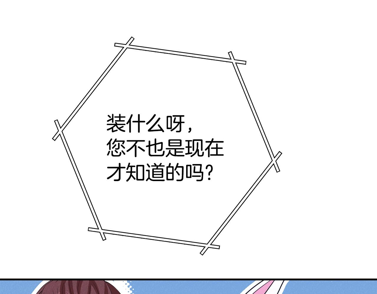 重启地下城韩漫全集-第95话 铁甲守卫无删减无遮挡章节图片 