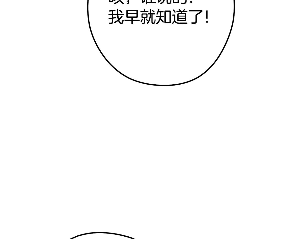 重启地下城韩漫全集-第95话 铁甲守卫无删减无遮挡章节图片 