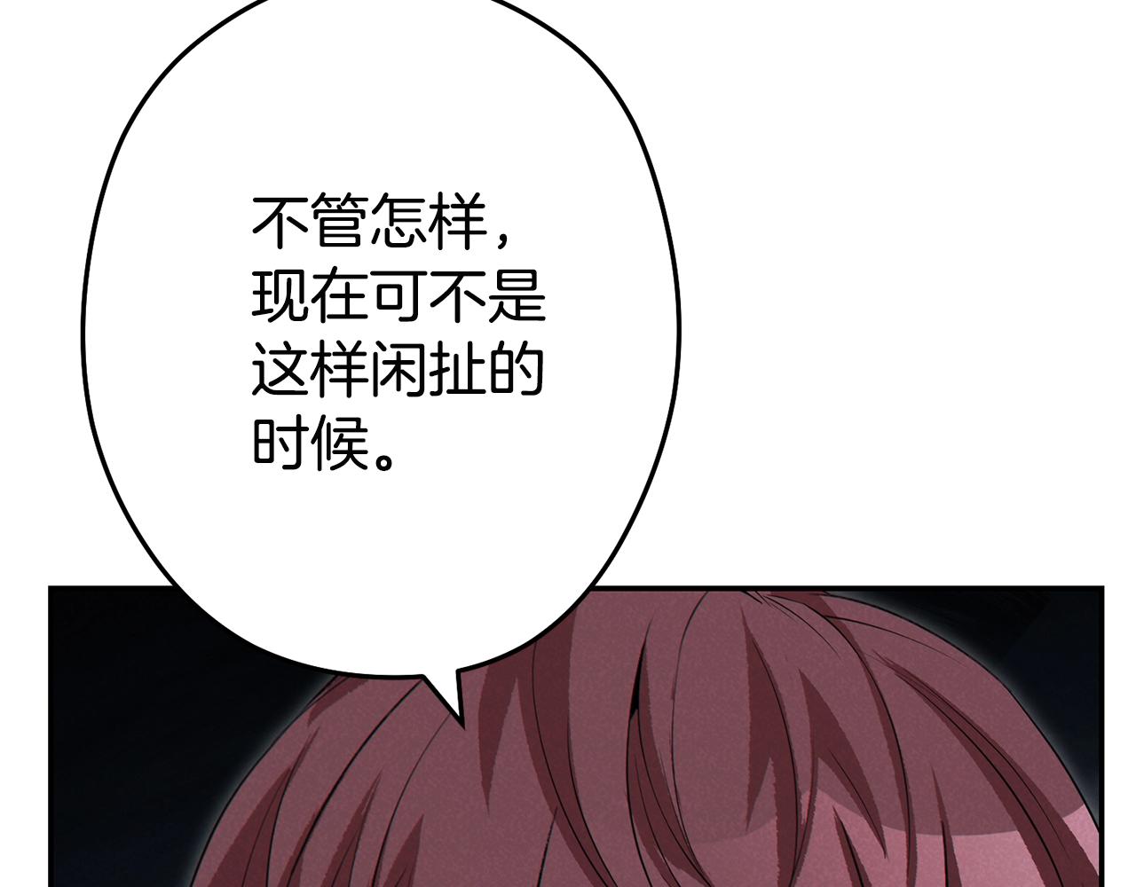 重启地下城韩漫全集-第95话 铁甲守卫无删减无遮挡章节图片 