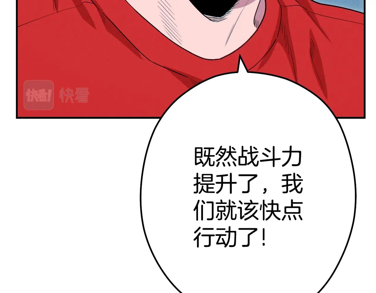 重启地下城韩漫全集-第95话 铁甲守卫无删减无遮挡章节图片 