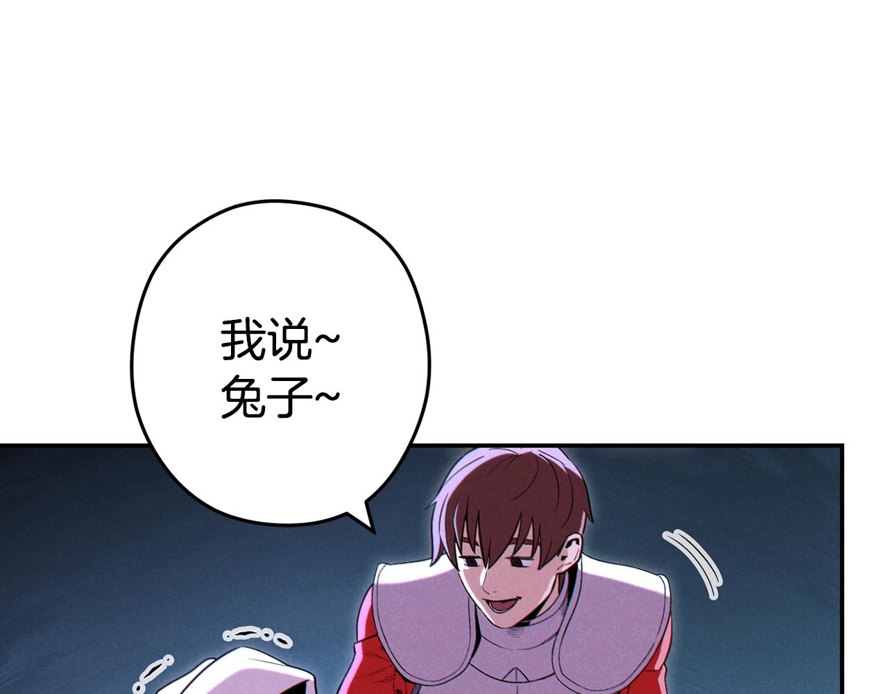 重启地下城韩漫全集-第95话 铁甲守卫无删减无遮挡章节图片 
