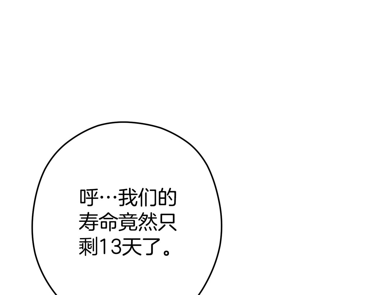 重启地下城韩漫全集-第95话 铁甲守卫无删减无遮挡章节图片 