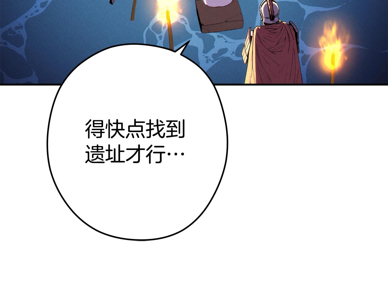 重启地下城韩漫全集-第95话 铁甲守卫无删减无遮挡章节图片 