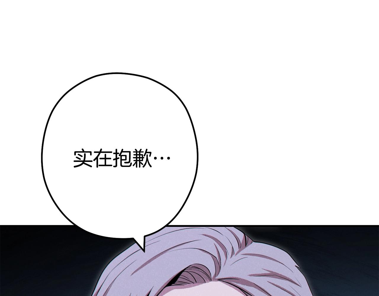 重启地下城韩漫全集-第95话 铁甲守卫无删减无遮挡章节图片 