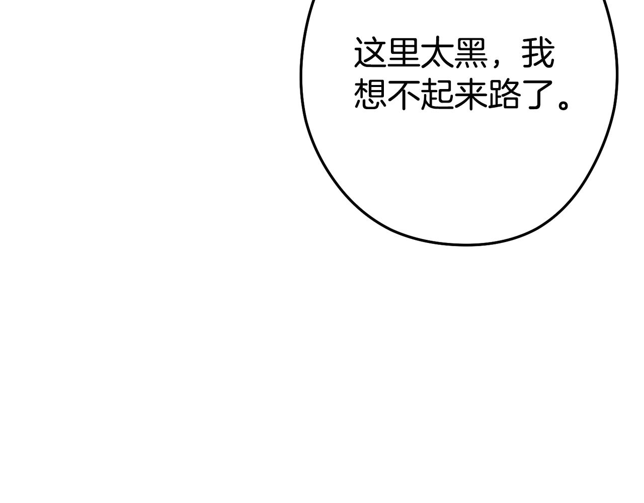 重启地下城韩漫全集-第95话 铁甲守卫无删减无遮挡章节图片 