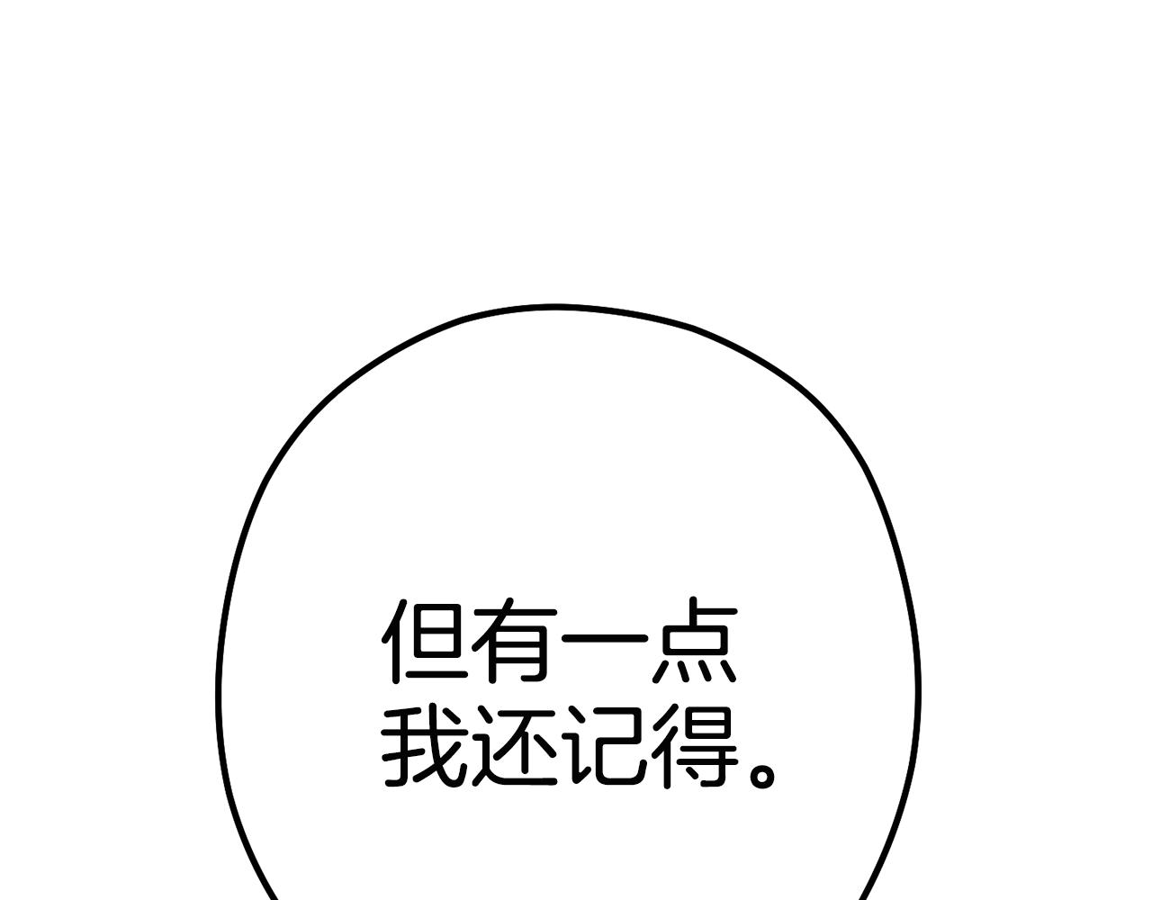 重启地下城韩漫全集-第95话 铁甲守卫无删减无遮挡章节图片 