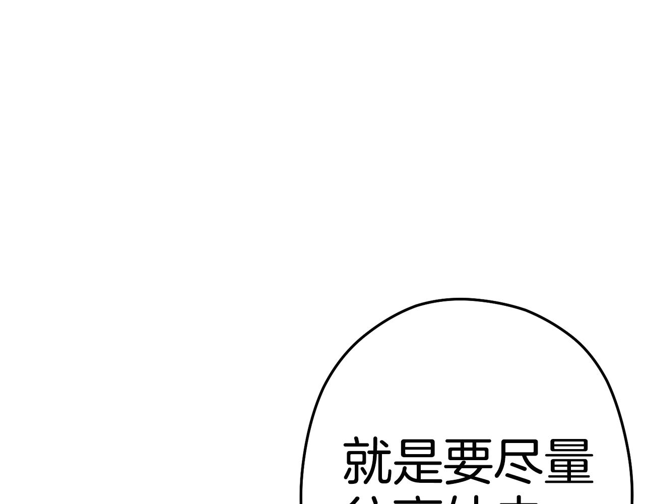 重启地下城韩漫全集-第95话 铁甲守卫无删减无遮挡章节图片 