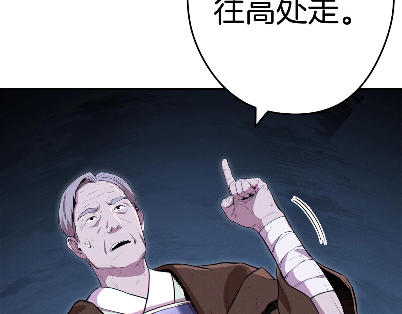 重启地下城韩漫全集-第95话 铁甲守卫无删减无遮挡章节图片 