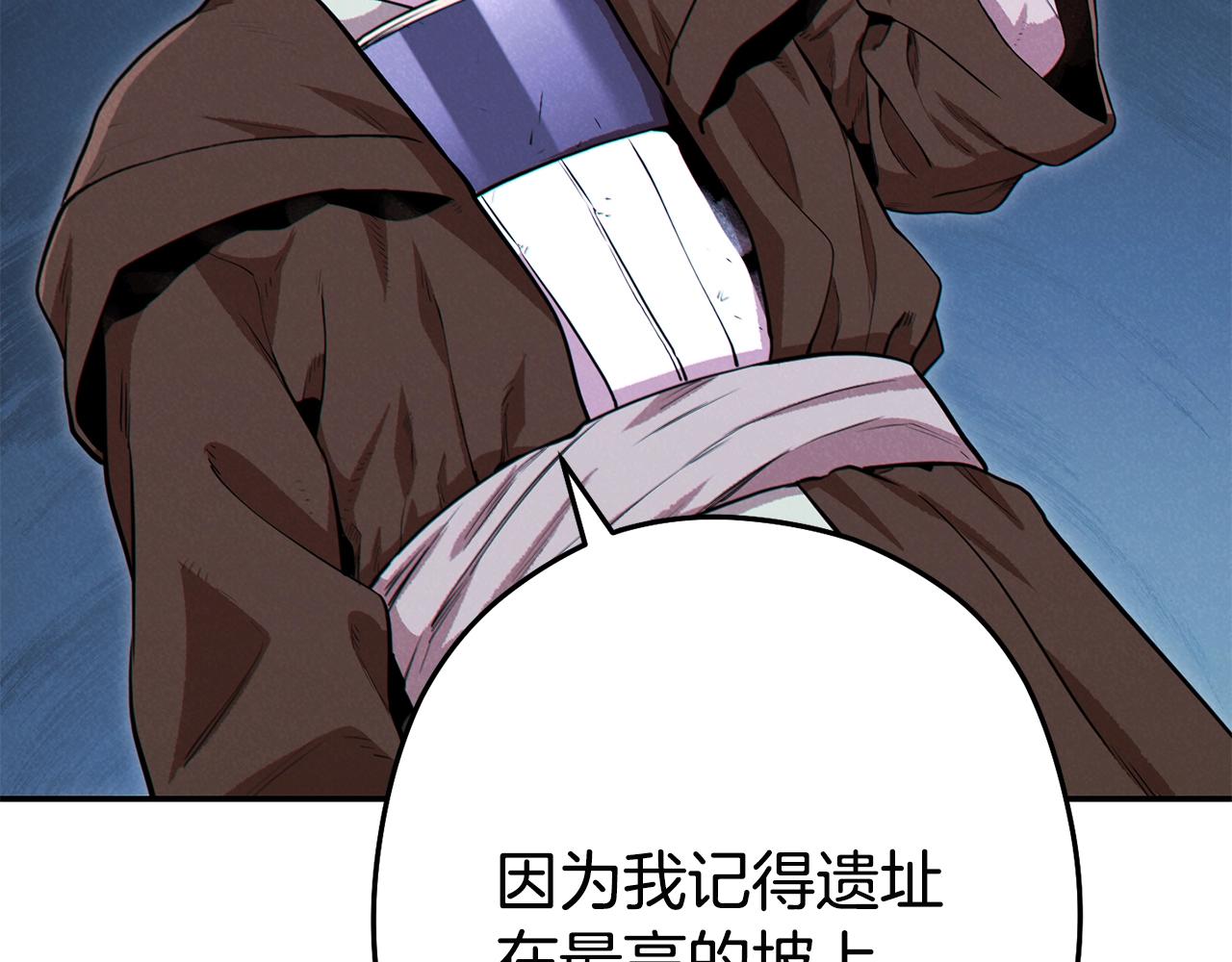重启地下城韩漫全集-第95话 铁甲守卫无删减无遮挡章节图片 