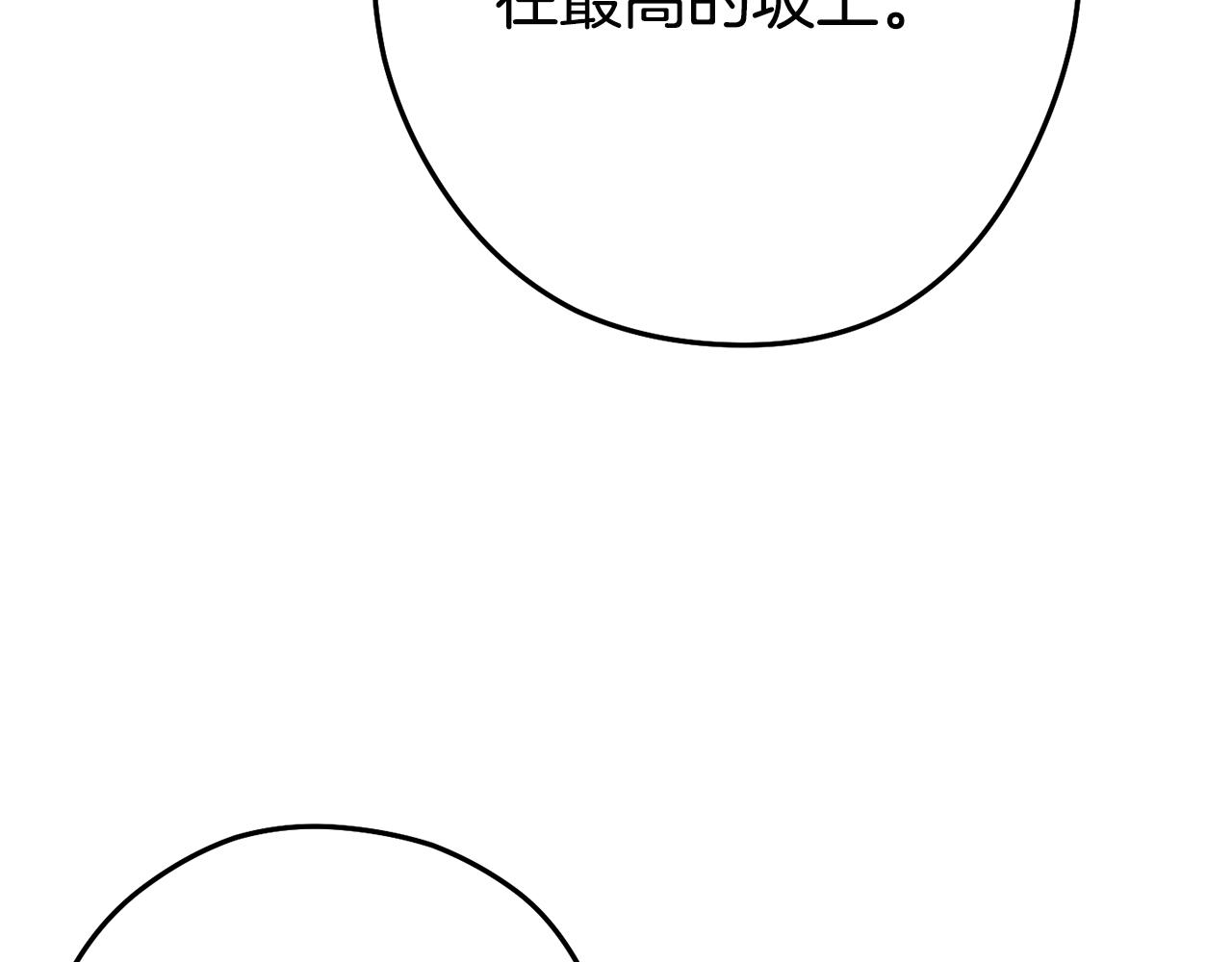 重启地下城韩漫全集-第95话 铁甲守卫无删减无遮挡章节图片 