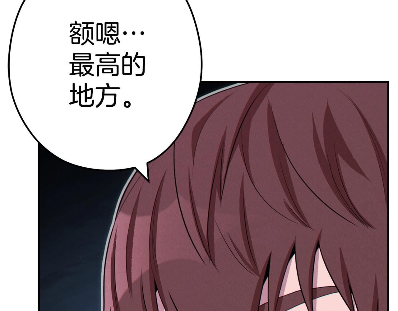 重启地下城韩漫全集-第95话 铁甲守卫无删减无遮挡章节图片 