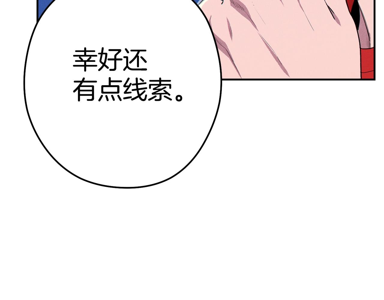 重启地下城韩漫全集-第95话 铁甲守卫无删减无遮挡章节图片 
