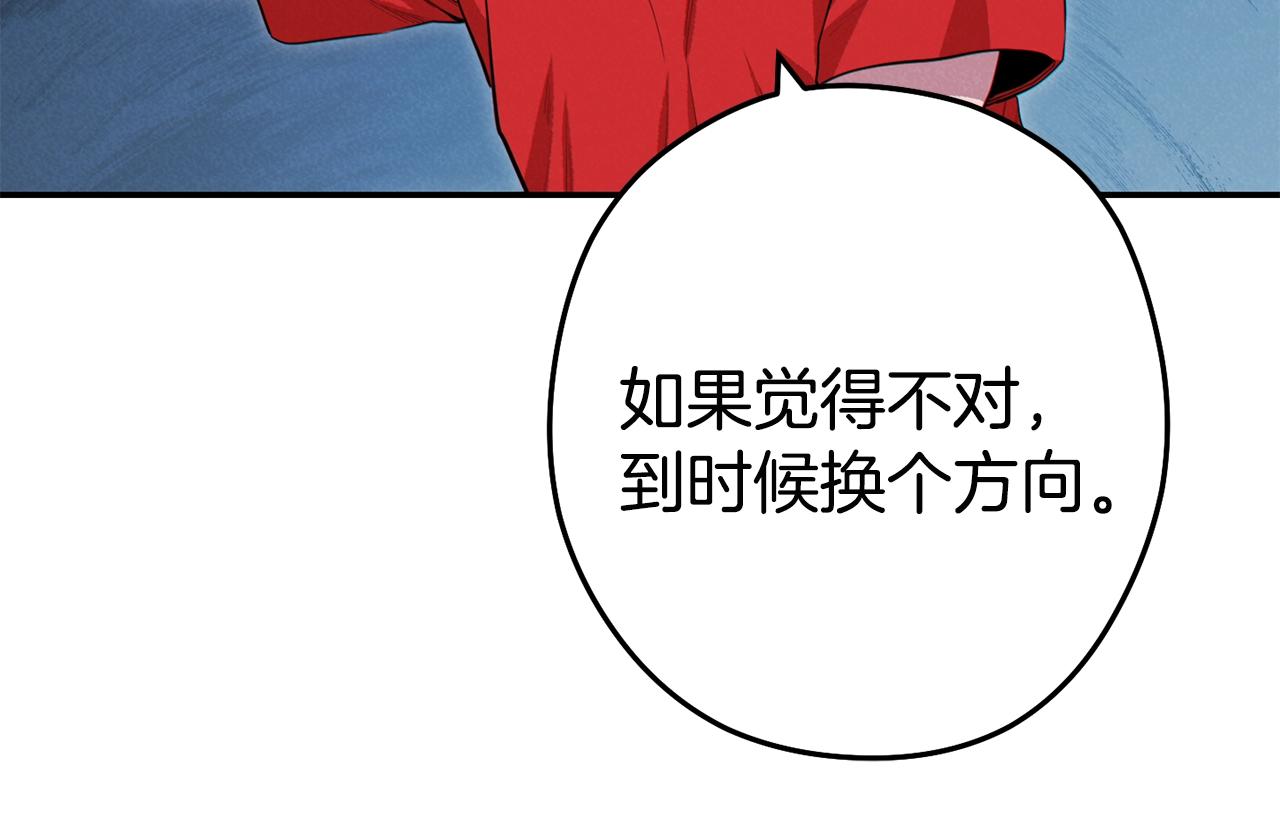重启地下城韩漫全集-第95话 铁甲守卫无删减无遮挡章节图片 