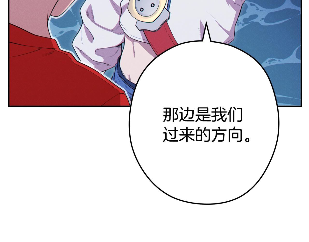 重启地下城韩漫全集-第95话 铁甲守卫无删减无遮挡章节图片 