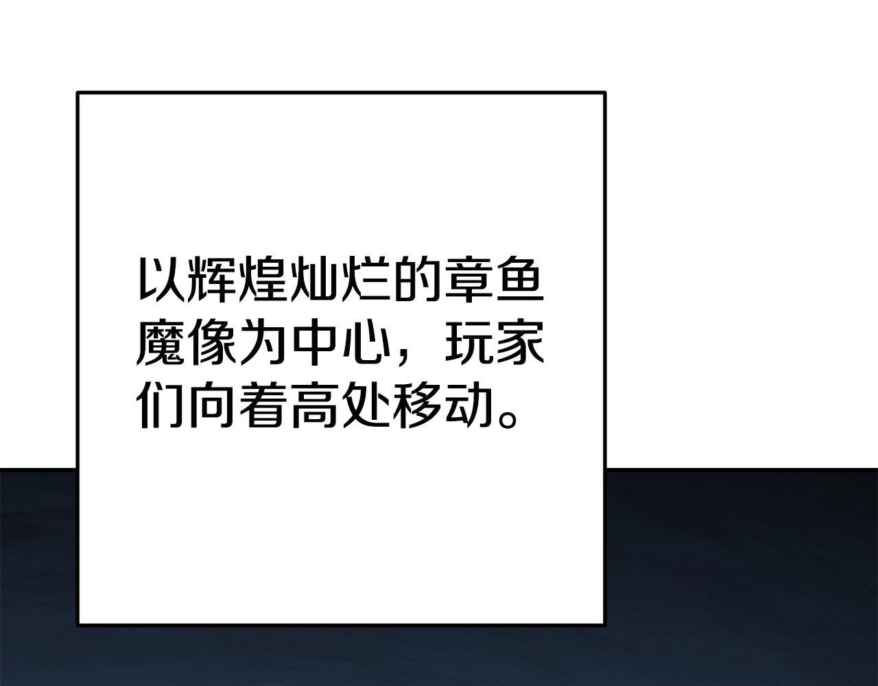 重启地下城韩漫全集-第95话 铁甲守卫无删减无遮挡章节图片 