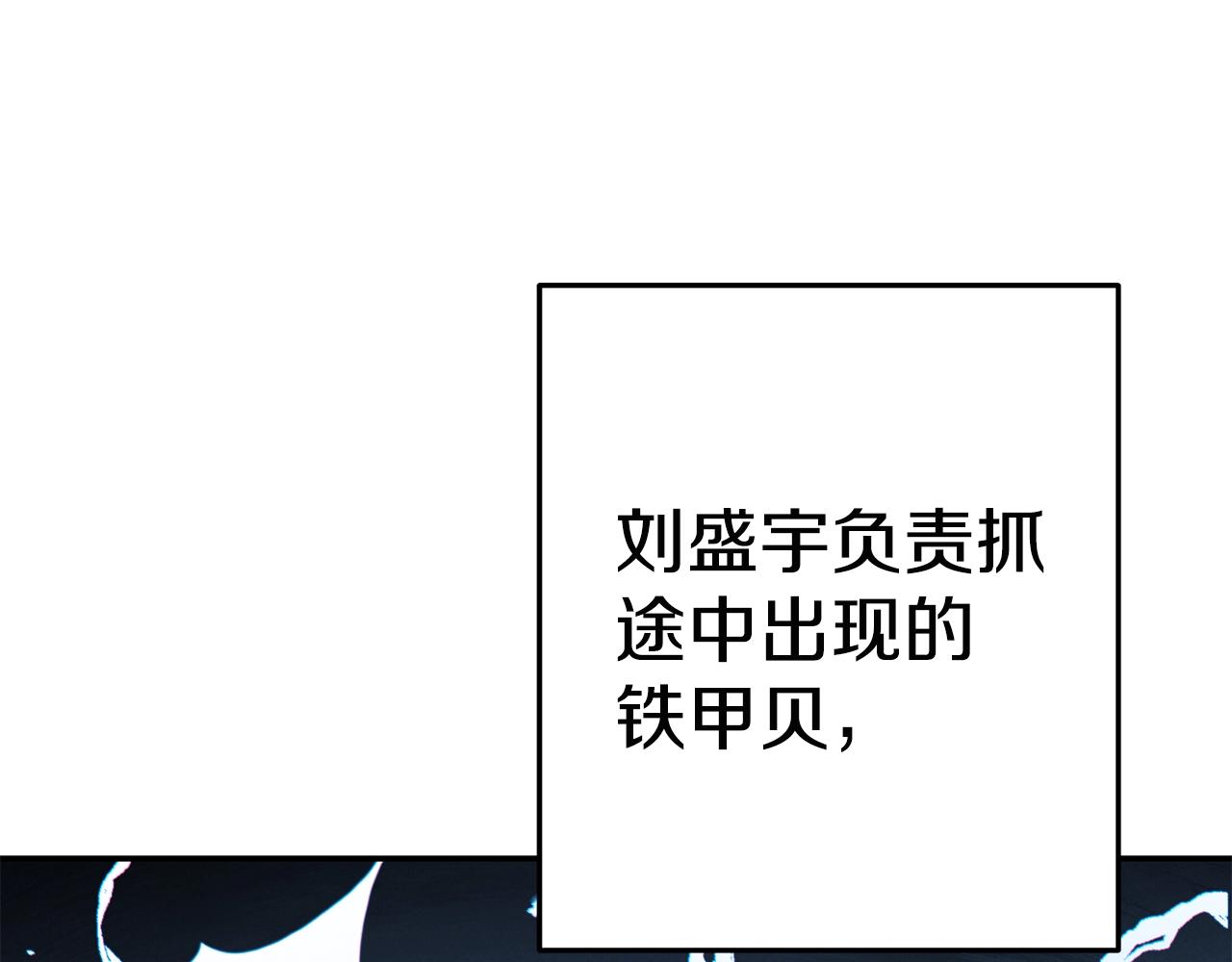 重启地下城韩漫全集-第95话 铁甲守卫无删减无遮挡章节图片 