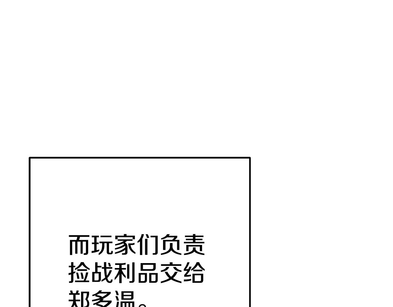 重启地下城韩漫全集-第95话 铁甲守卫无删减无遮挡章节图片 