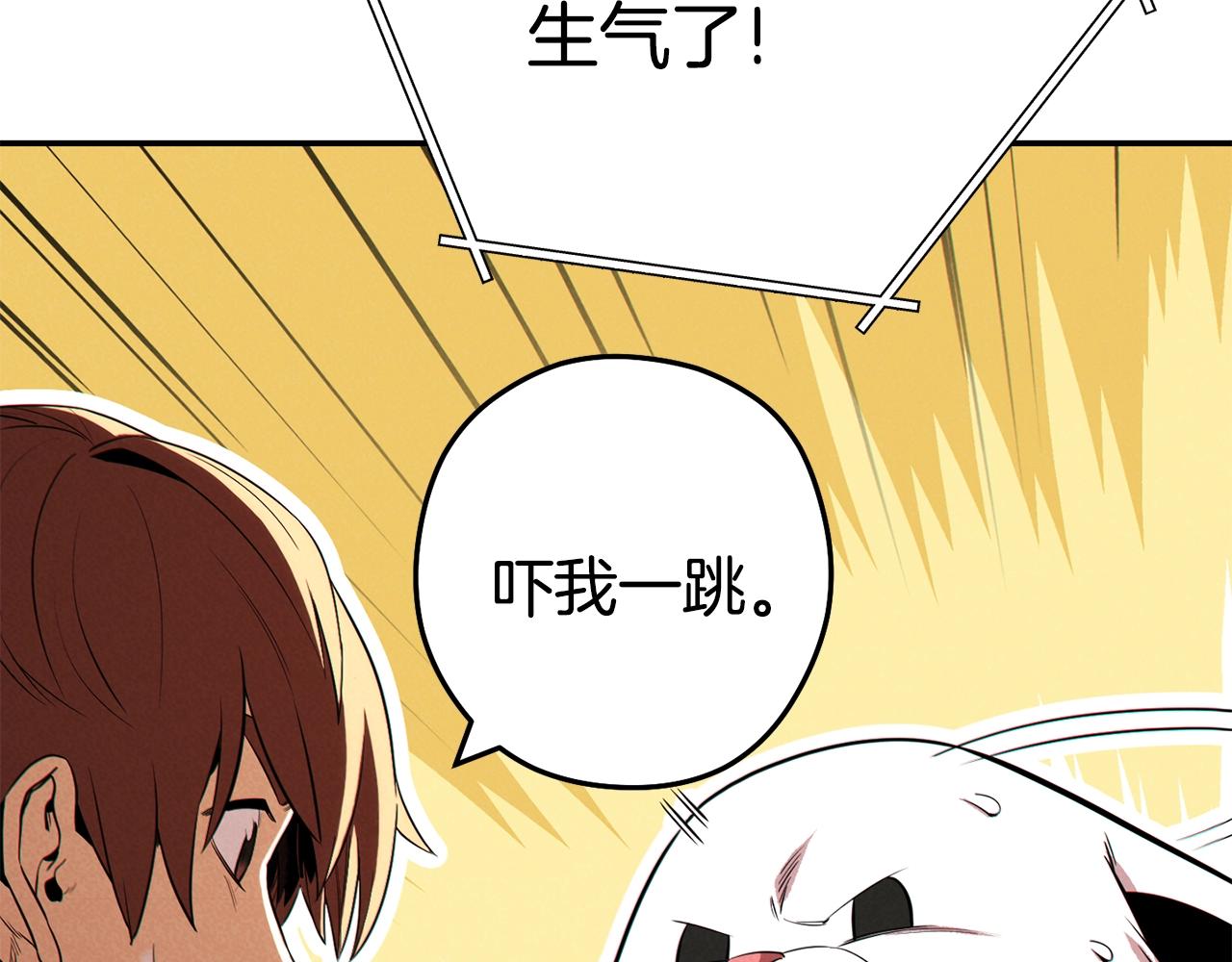 重启地下城韩漫全集-第95话 铁甲守卫无删减无遮挡章节图片 