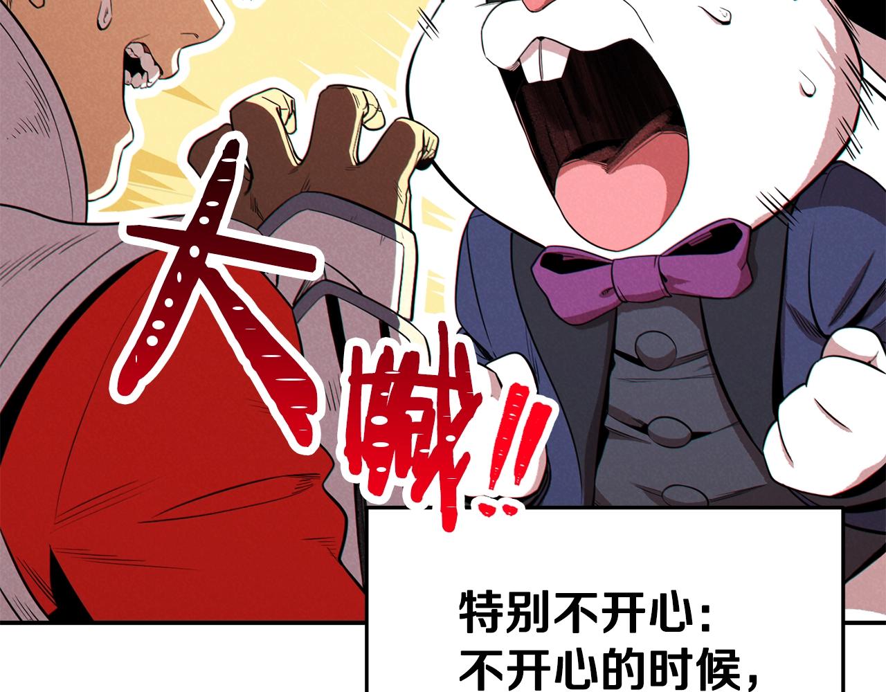 重启地下城韩漫全集-第95话 铁甲守卫无删减无遮挡章节图片 