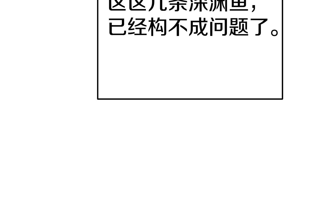 重启地下城韩漫全集-第95话 铁甲守卫无删减无遮挡章节图片 