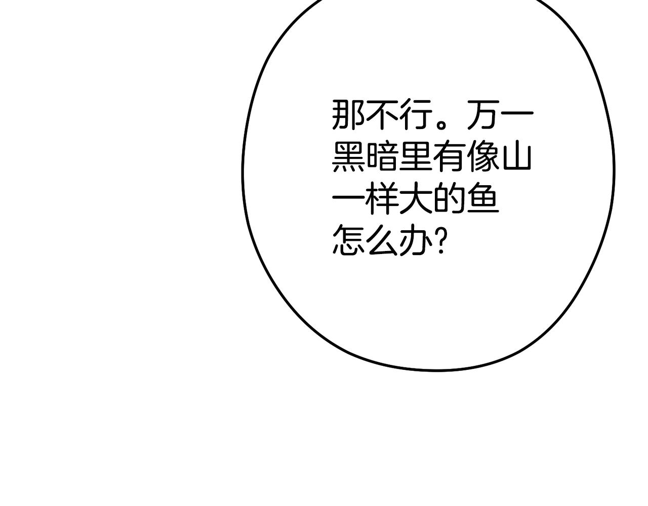 重启地下城韩漫全集-第95话 铁甲守卫无删减无遮挡章节图片 
