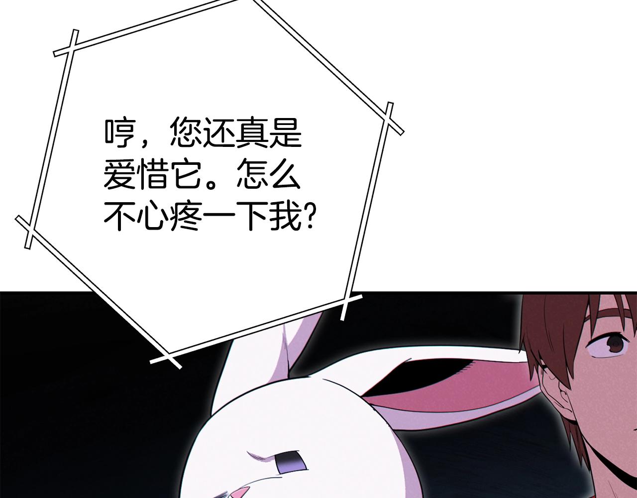 重启地下城韩漫全集-第95话 铁甲守卫无删减无遮挡章节图片 