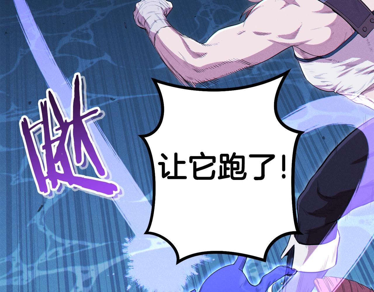 重启地下城韩漫全集-第95话 铁甲守卫无删减无遮挡章节图片 