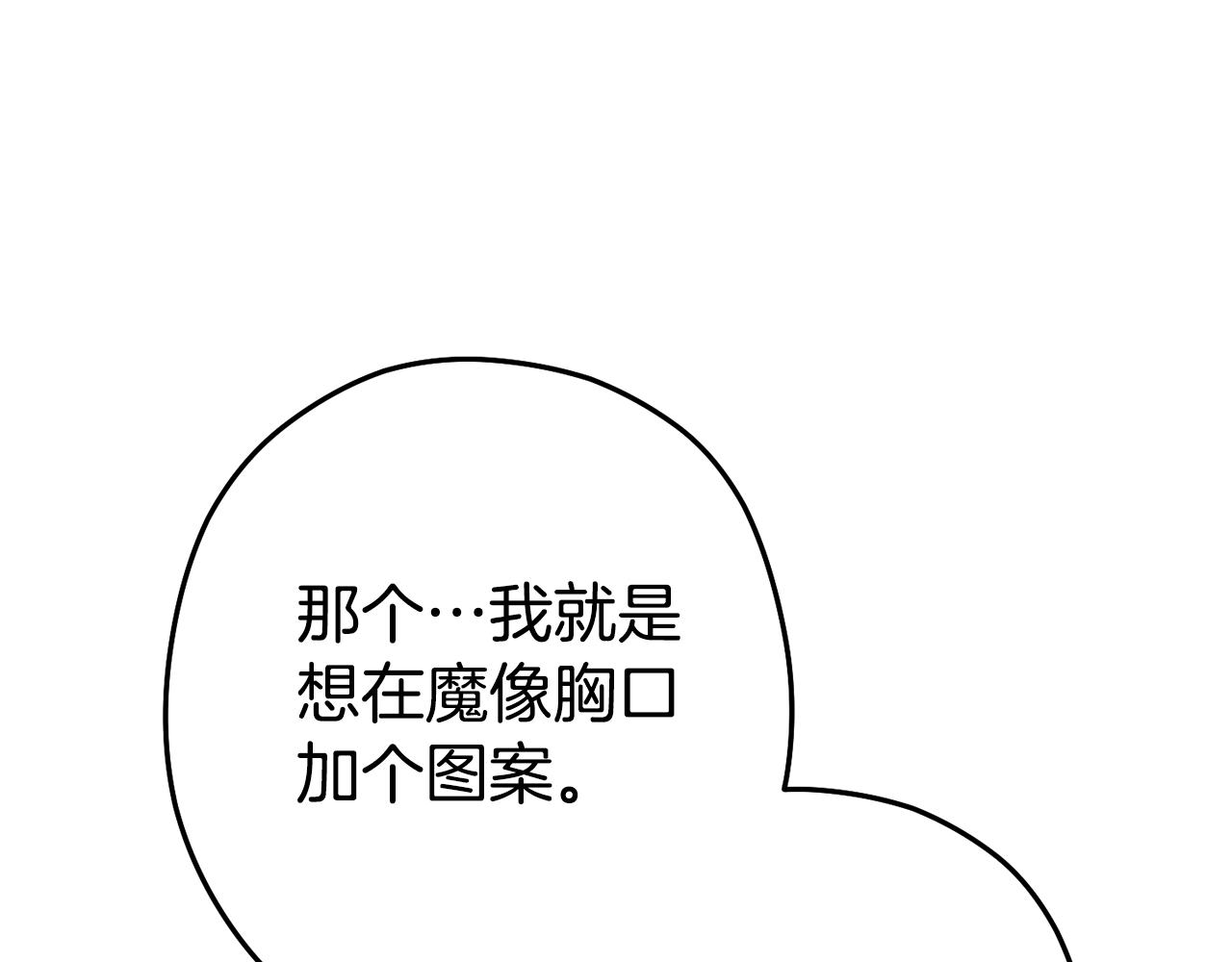 重启地下城韩漫全集-第95话 铁甲守卫无删减无遮挡章节图片 