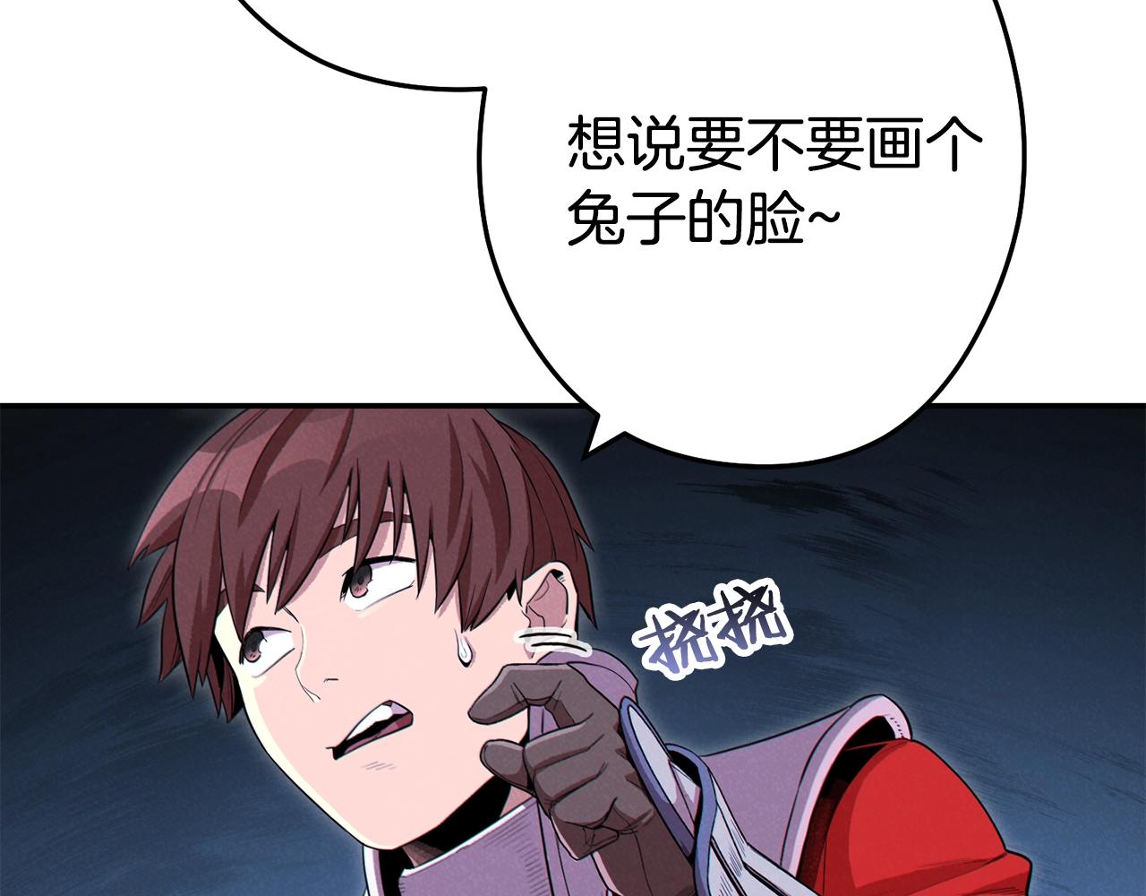 重启地下城韩漫全集-第95话 铁甲守卫无删减无遮挡章节图片 