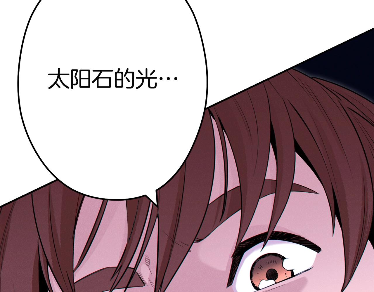 重启地下城韩漫全集-第95话 铁甲守卫无删减无遮挡章节图片 