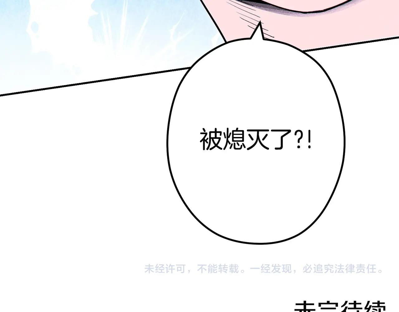 重启地下城韩漫全集-第95话 铁甲守卫无删减无遮挡章节图片 