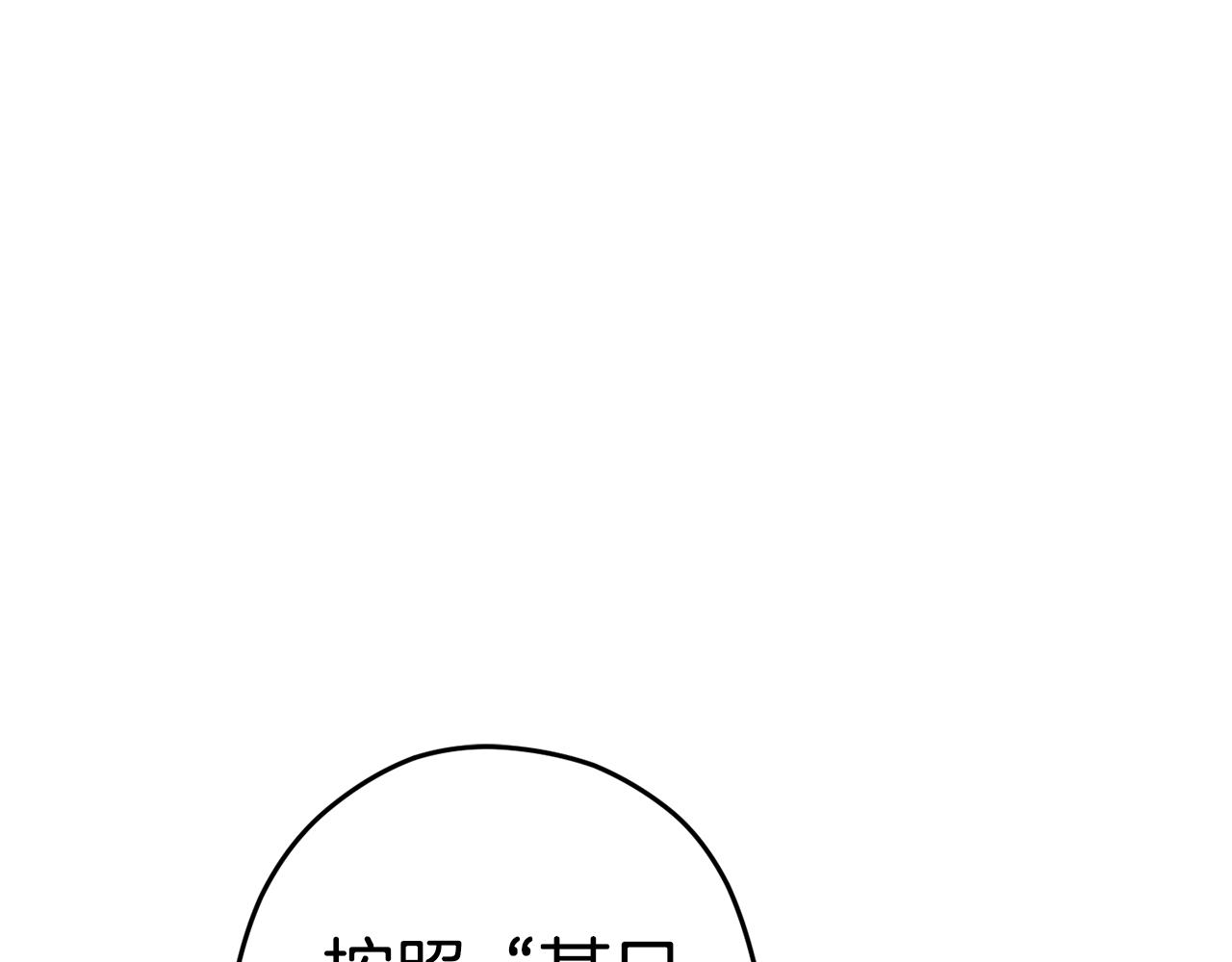 重启地下城韩漫全集-第95话 铁甲守卫无删减无遮挡章节图片 