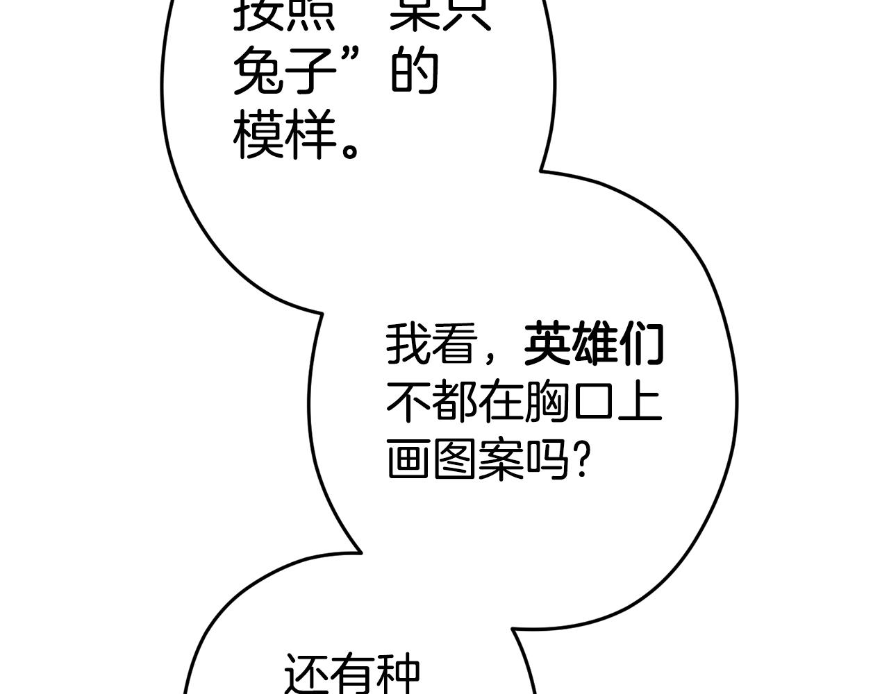 重启地下城韩漫全集-第95话 铁甲守卫无删减无遮挡章节图片 