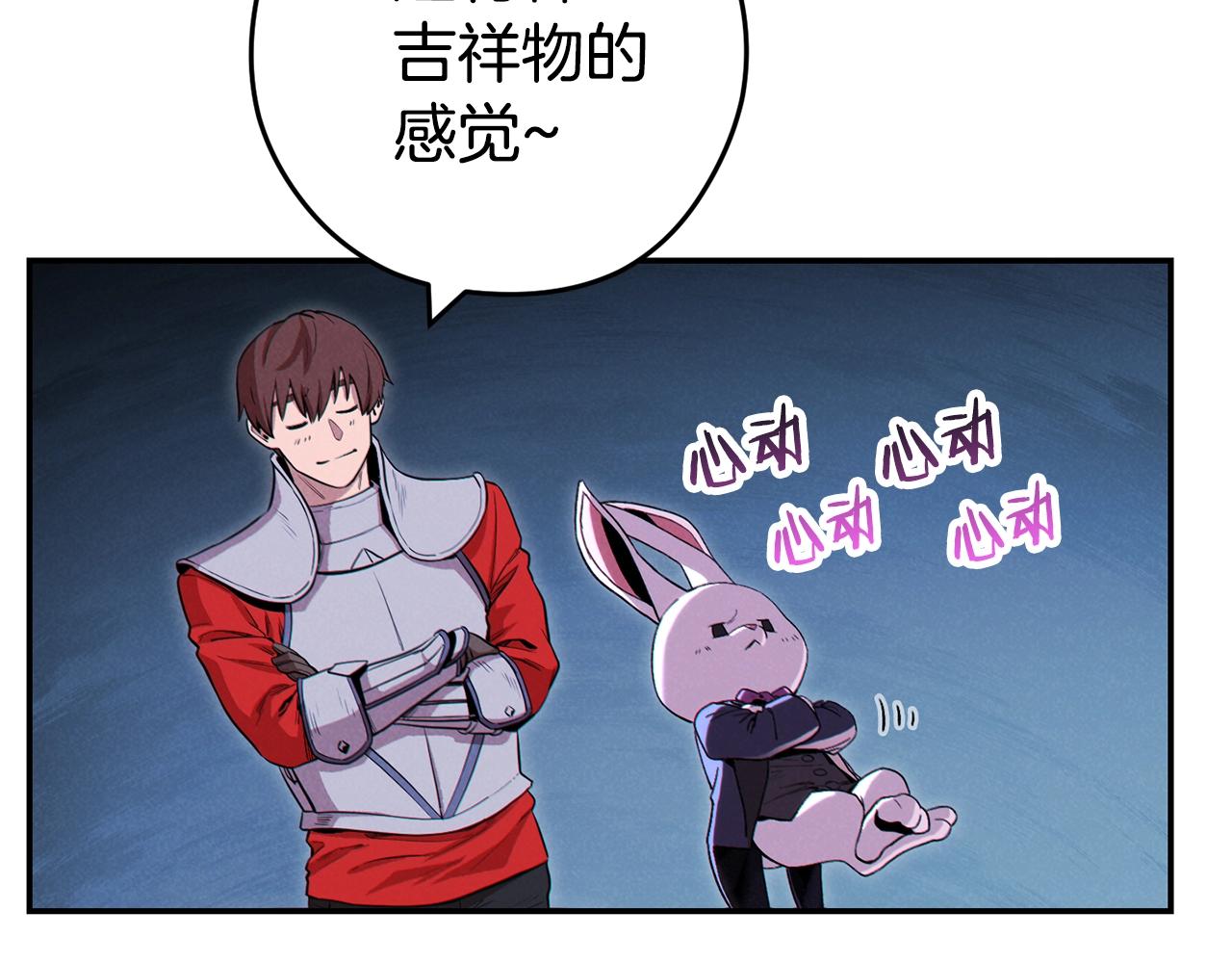 重启地下城韩漫全集-第95话 铁甲守卫无删减无遮挡章节图片 