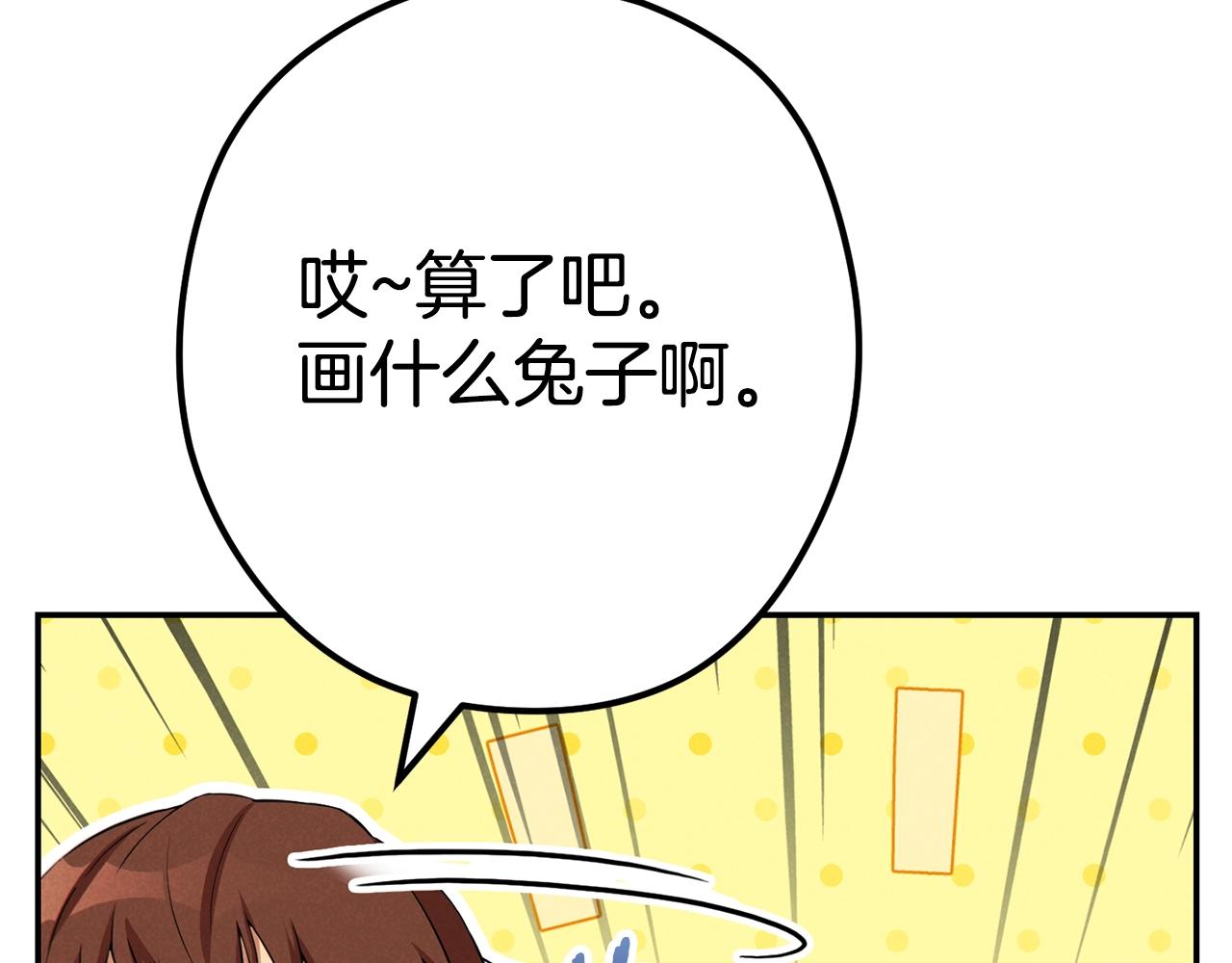 重启地下城韩漫全集-第95话 铁甲守卫无删减无遮挡章节图片 