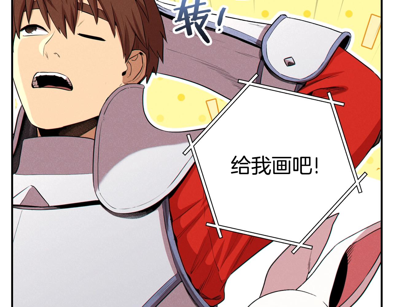 重启地下城韩漫全集-第95话 铁甲守卫无删减无遮挡章节图片 